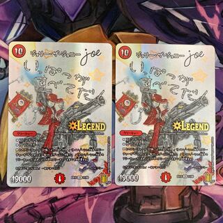 ジョリー・ザ・ジョニー Joe 2枚