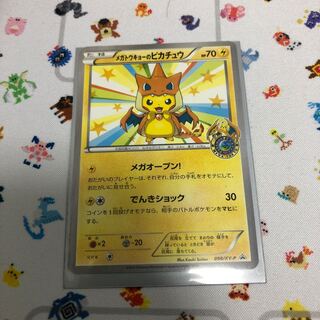 メガトウキョーのピカチュウ