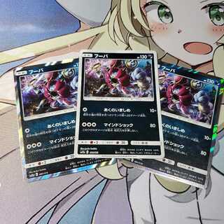 フーパ 3枚(1枚ミラー)