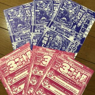 ドラゴンボールヒーローズ　vジャンプ　付録　3セット