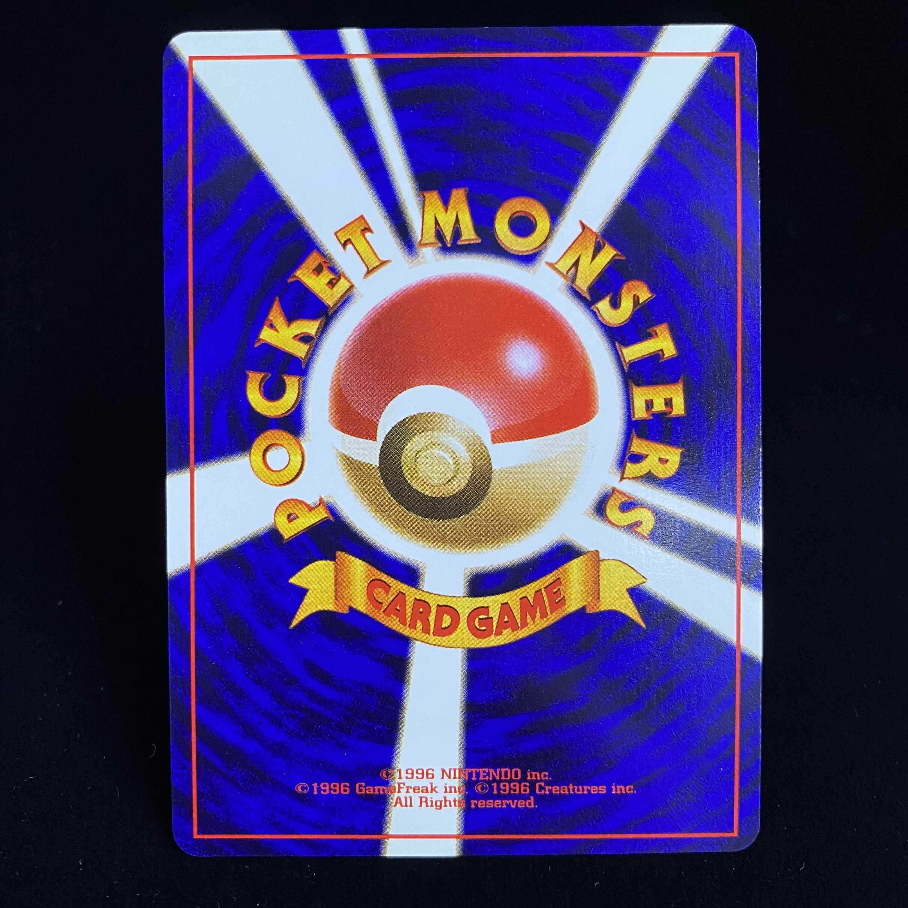 ひかるカブトプス 旧裏