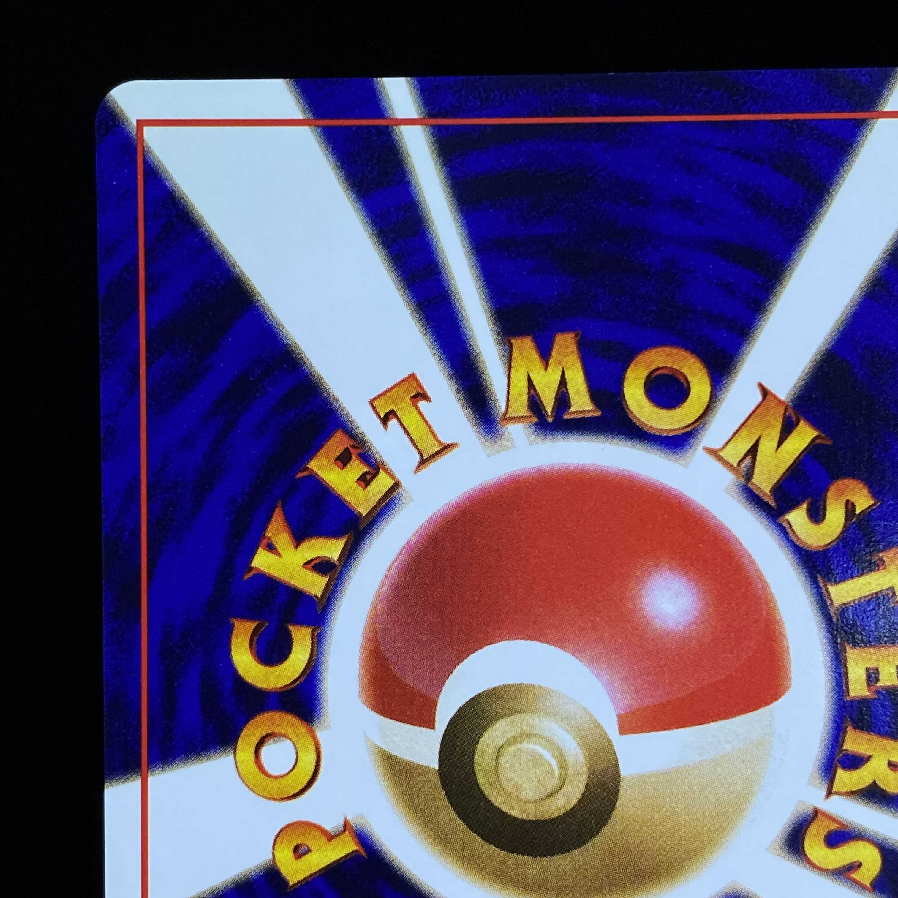 ひかるカブトプス 旧裏