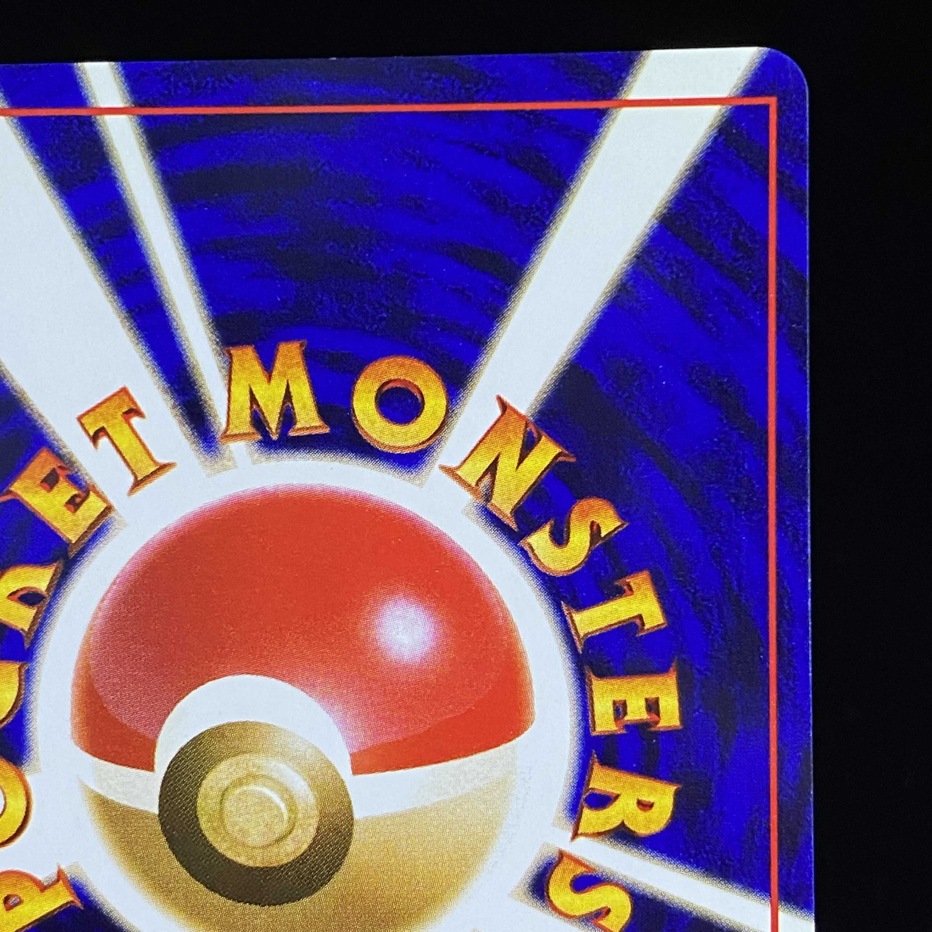 ひかるカブトプス 旧裏