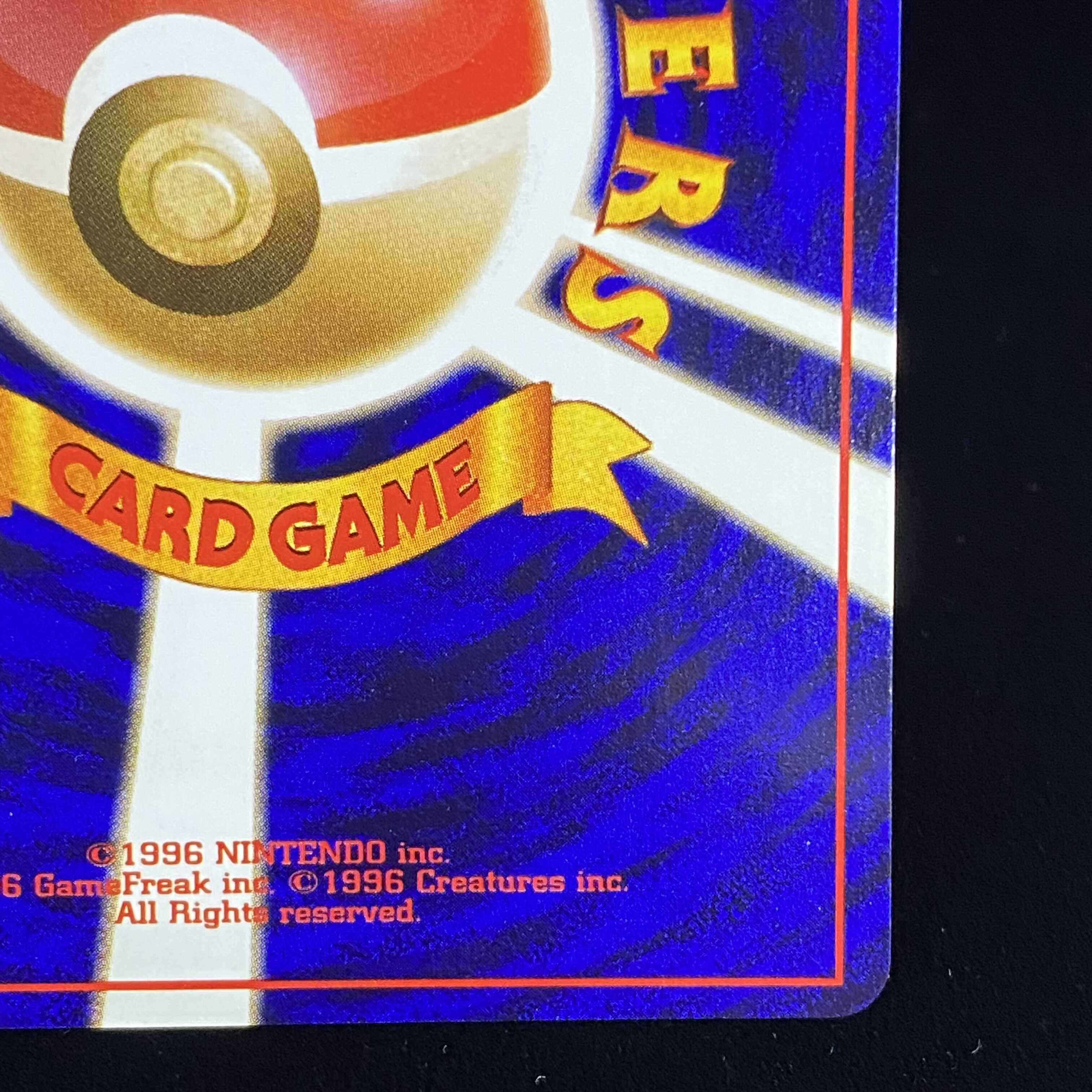 ひかるカブトプス 旧裏