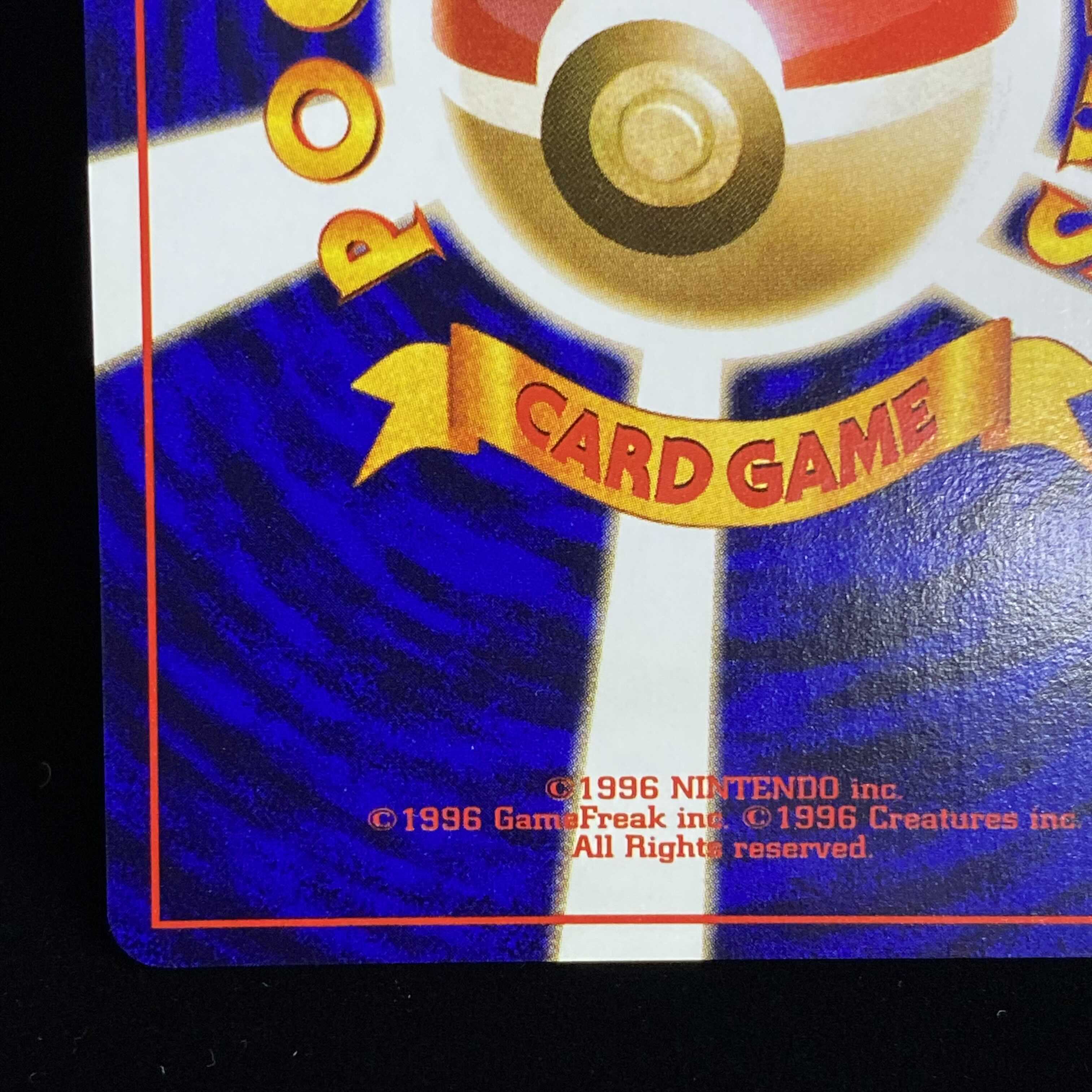 ひかるカブトプス 旧裏