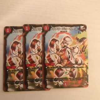 メラメラジョーカーズ