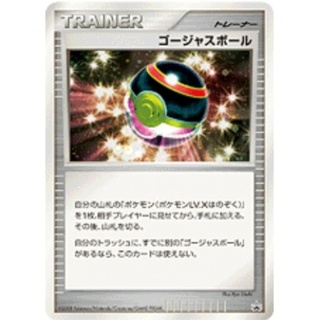 ゴージャスボール　PROMO PSA10 LUXURY BALL　ホロ PSA 10 Japanese Pokémon promo. Luxury ball holo. Single