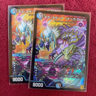 Terra Suzaku <Serpentine Princess.