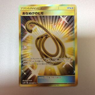 (Beautiful) Escape Rope 062/051 UR