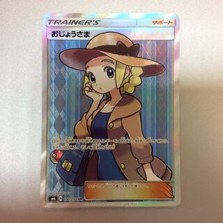 (Slight flaw) Lady 100/094 SR