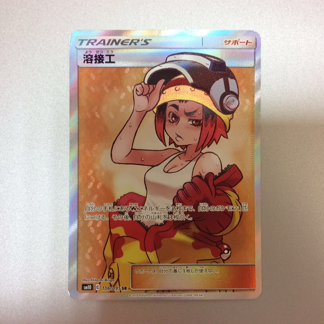 (微キズ)溶接工 SR 106/095