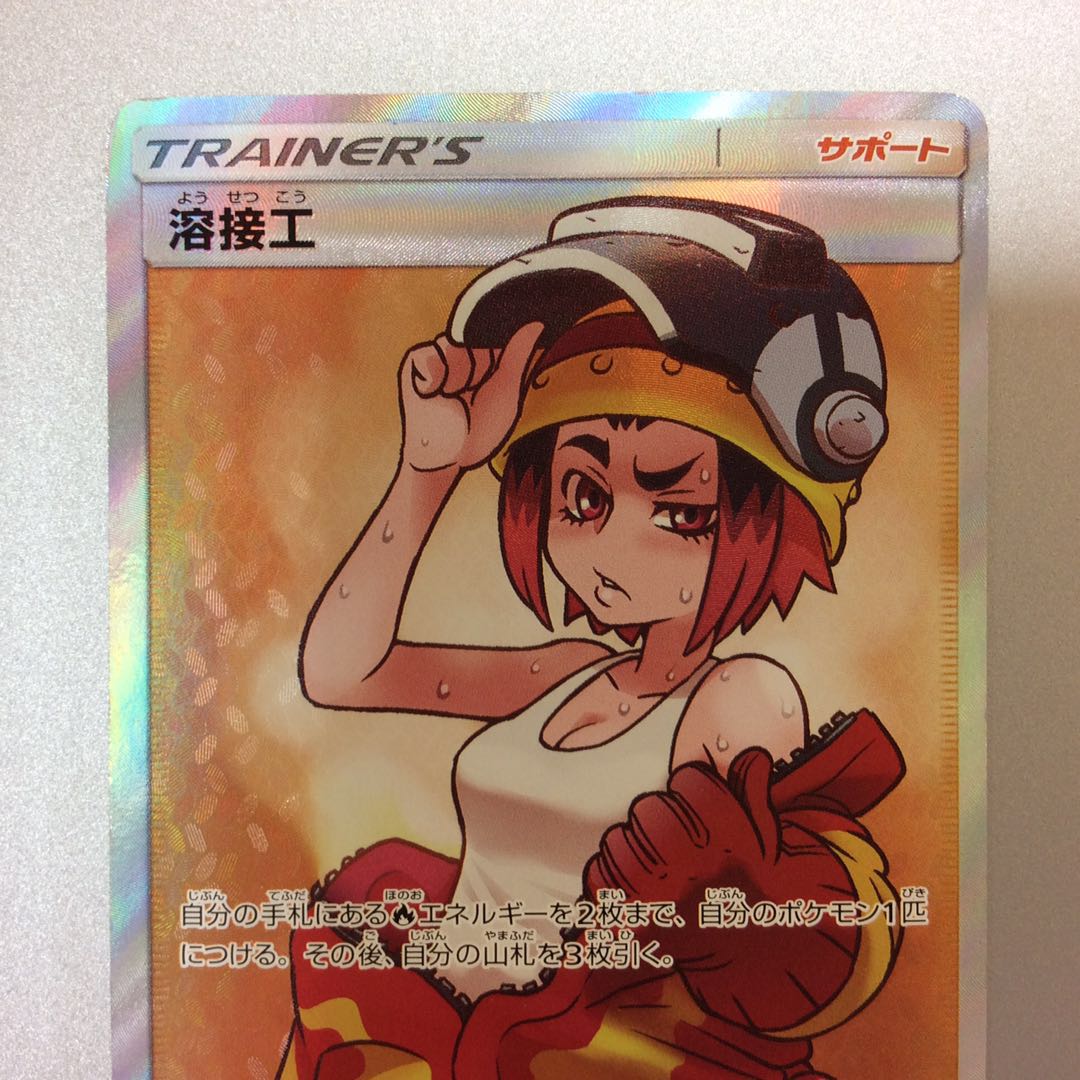 (微キズ)溶接工 SR 106/095