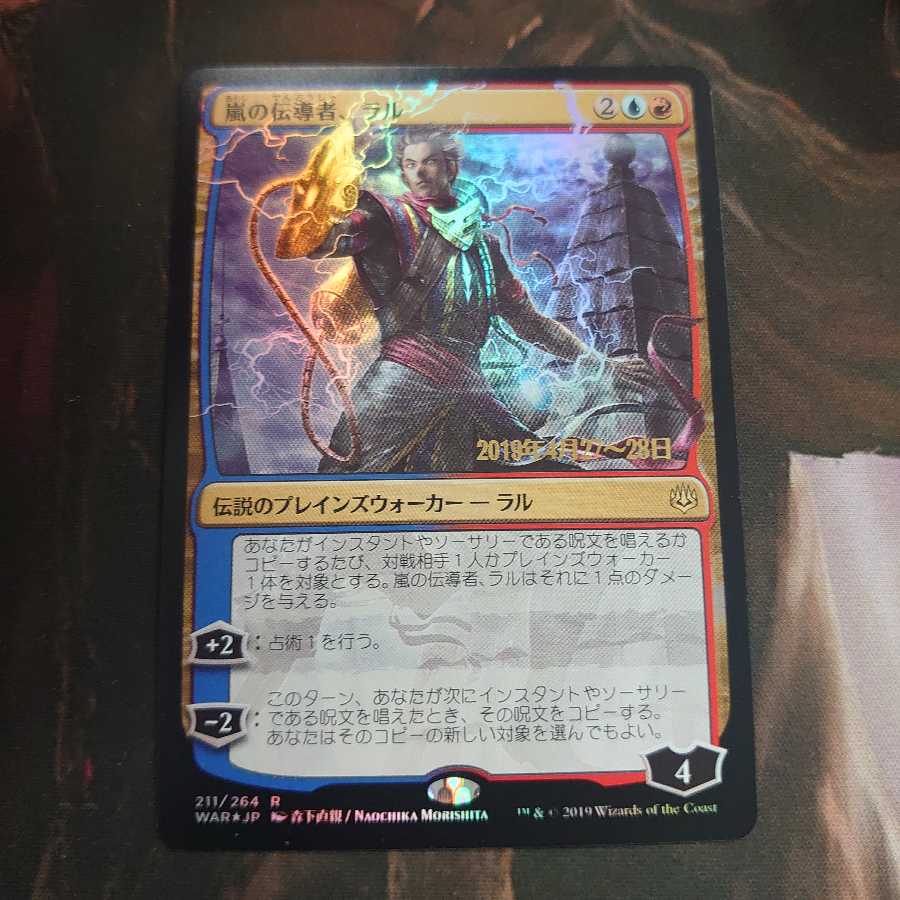 嵐の伝導者 ラル 日本絵 プレリリース Foilの通販 カードショップ ダイスロールmtg Magi トレカ専用フリマアプリ