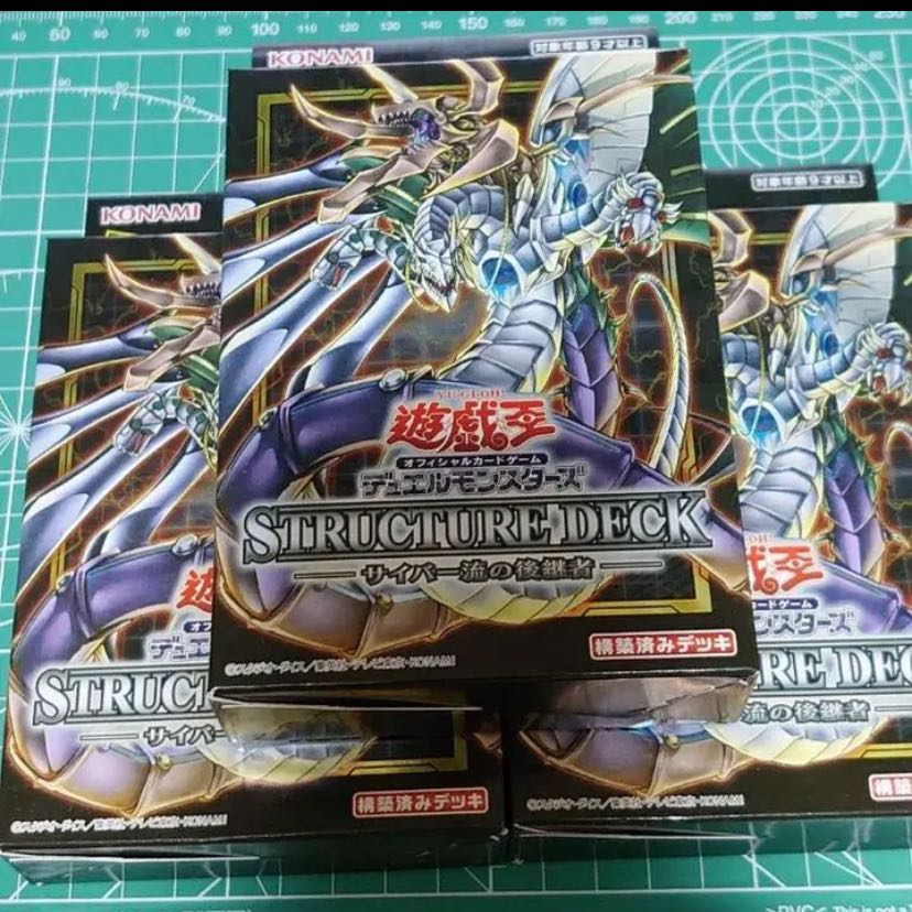 遊戯王　サイバー流の後継者　ストラクチャー3箱分
