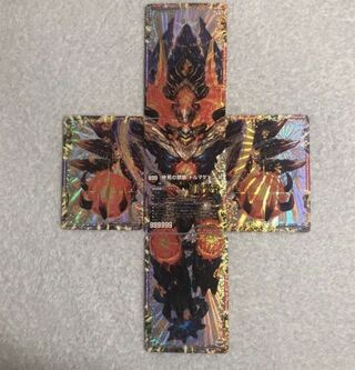 おまけあり終焉の禁断 ドルマゲドンX(中央)