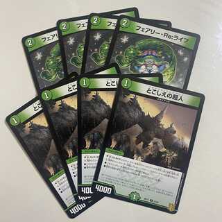 とこしえの超人　フェアリーRE:ライフ