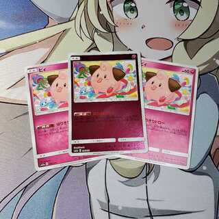 はりきりドロー ピィ 3枚(1枚ミラー)