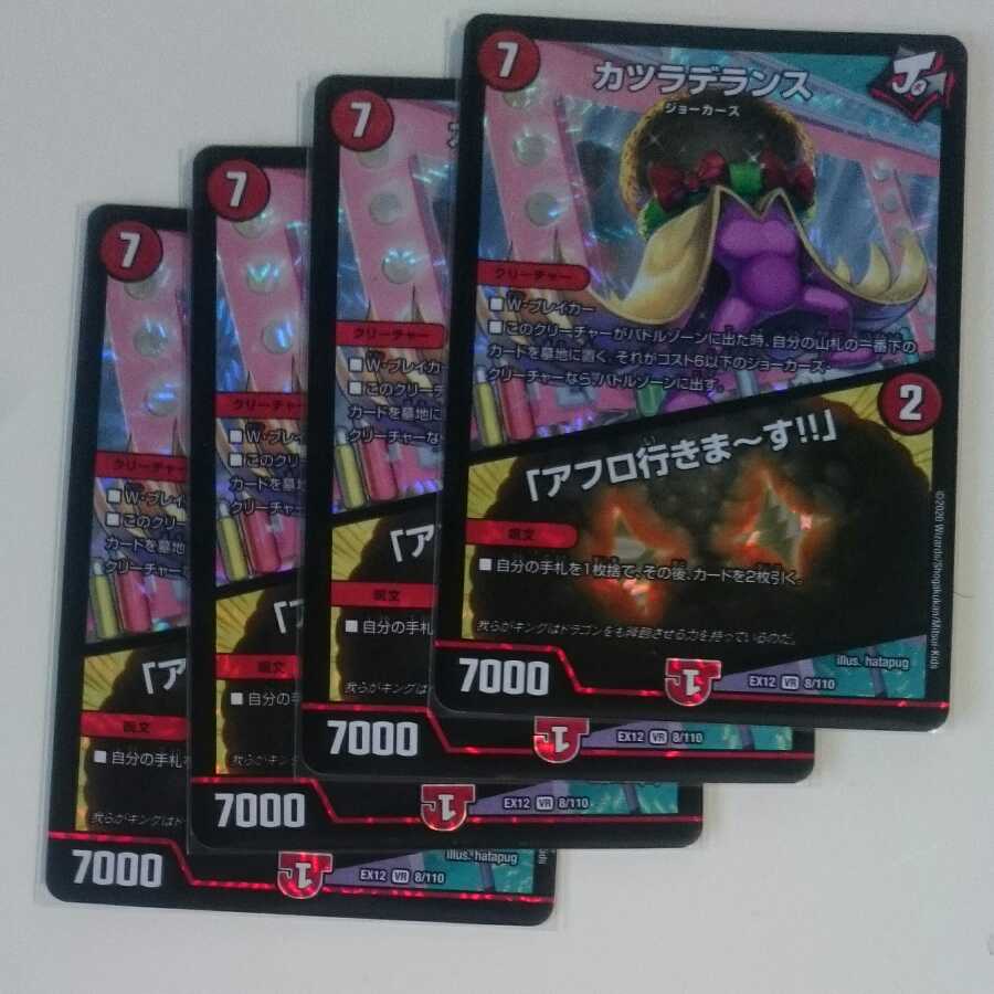 カツラデランス｜「アフロ行きまーす!!」