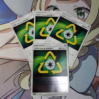 リサイクルエネルギー 4枚(1枚ミラー)