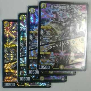 星門の精霊アケルナル｜スターゲイズ・ゲート