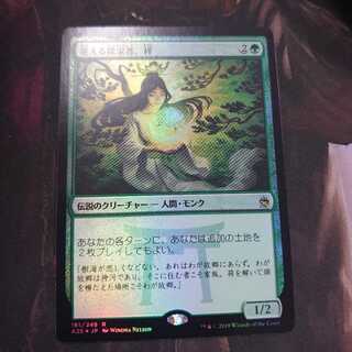 Azusa, Lost but Seeking Foil A25