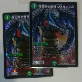 The seventh order of the ichthyosaur, Juranelle.