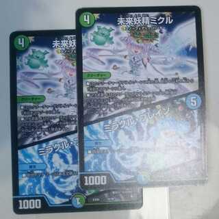 未来妖精ミクル｜ミラクル・ブレイン