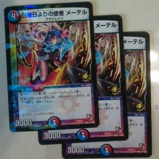 日曜日よりの使者 メーテル