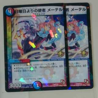 日曜日よりの使者 メーテル