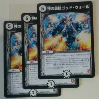 神の裏技ゴッド・ウォール(通常)