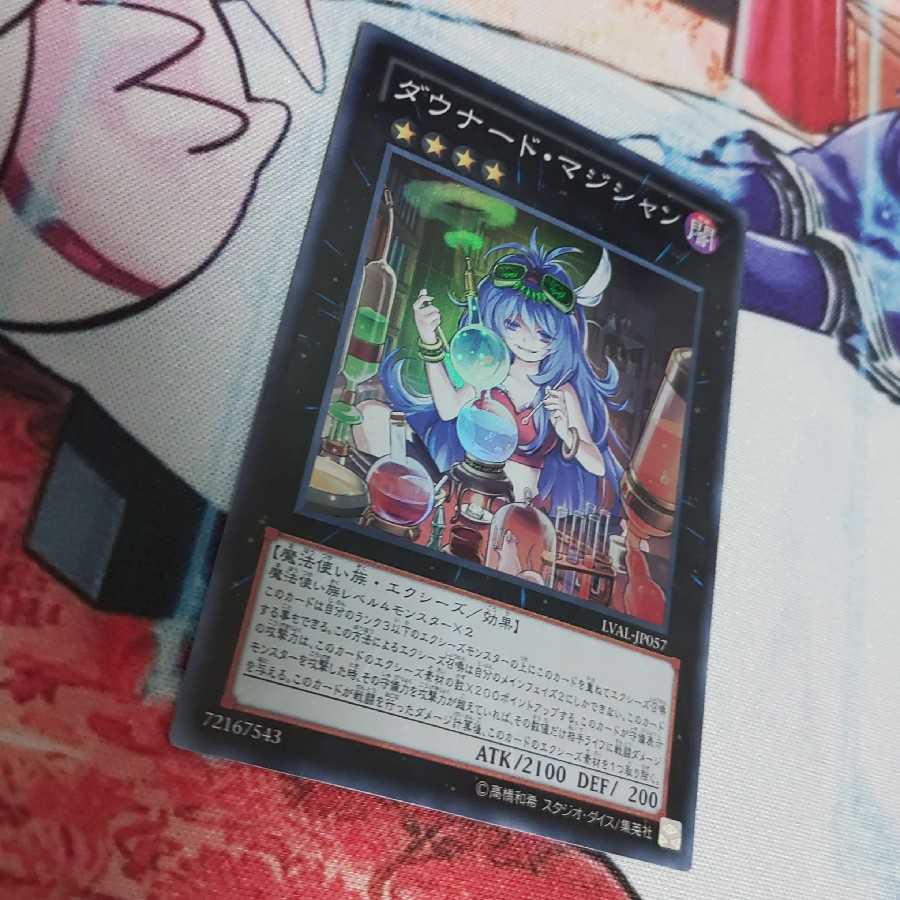 【グッチ8008様専用】ダウナード・マジシャン スーパーレア