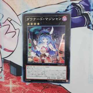 ダウナード・マジシャン スーパーレア