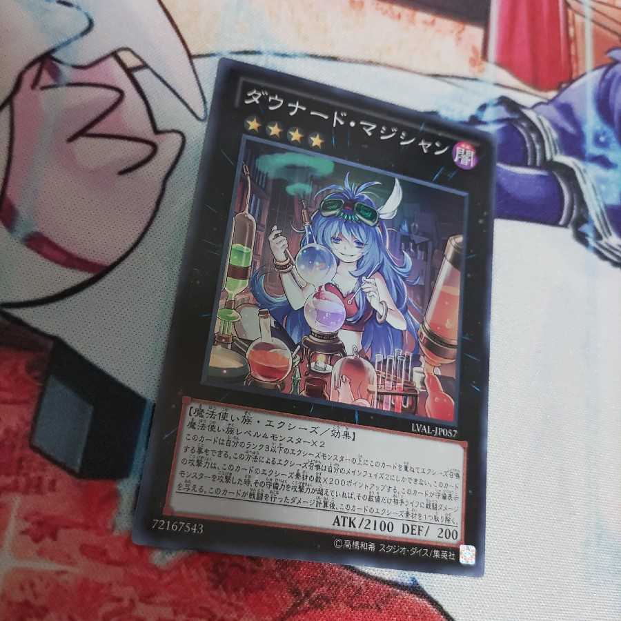 ダウナード・マジシャン スーパーレア