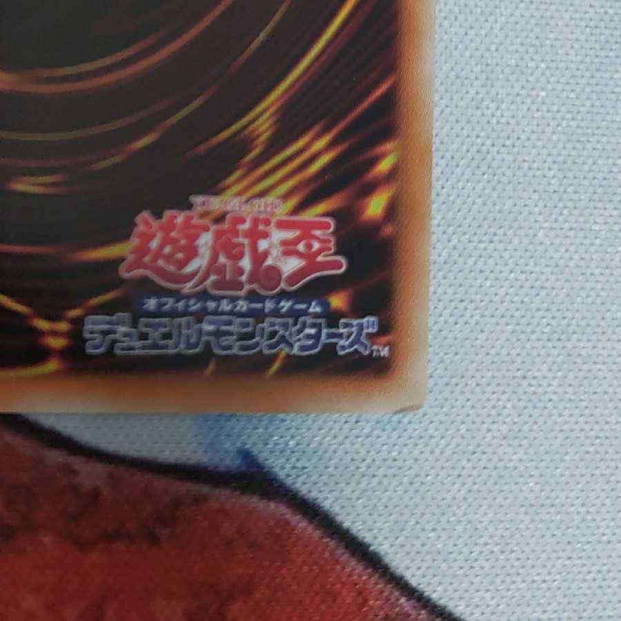 ダウナード・マジシャン スーパーレア