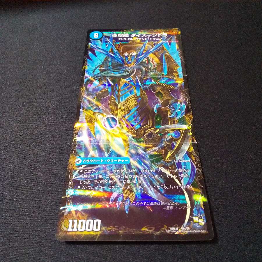 Dragon Basil Fan Fan Pi 1枚