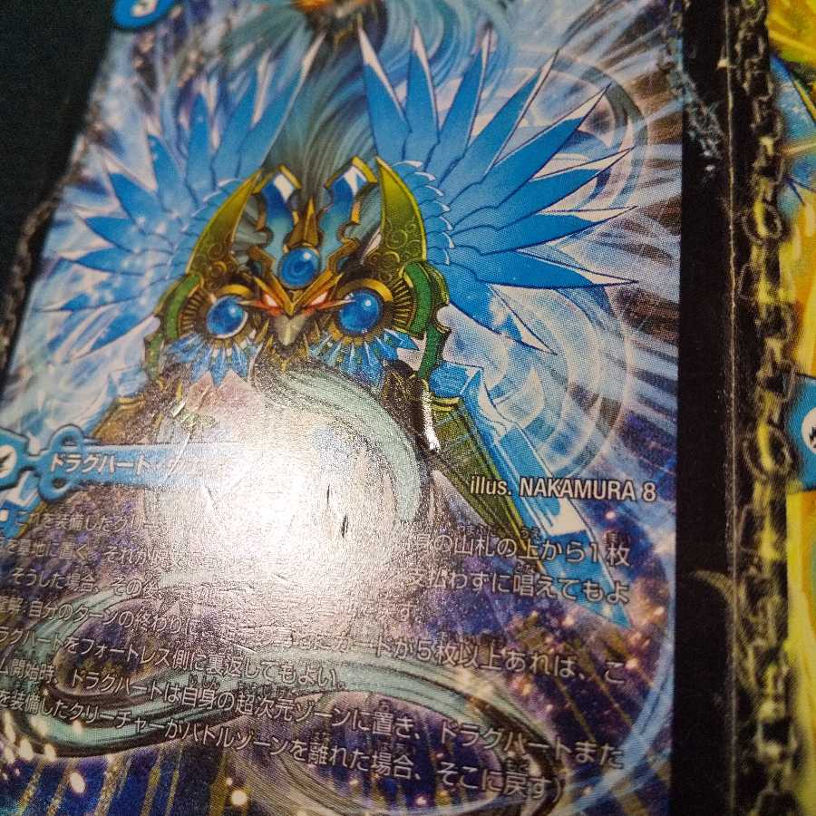 Dragon Basil Fan Fan Pi 1枚