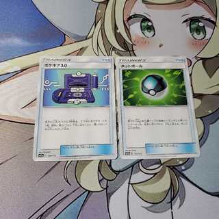 ポケギア3.0　ネストボール