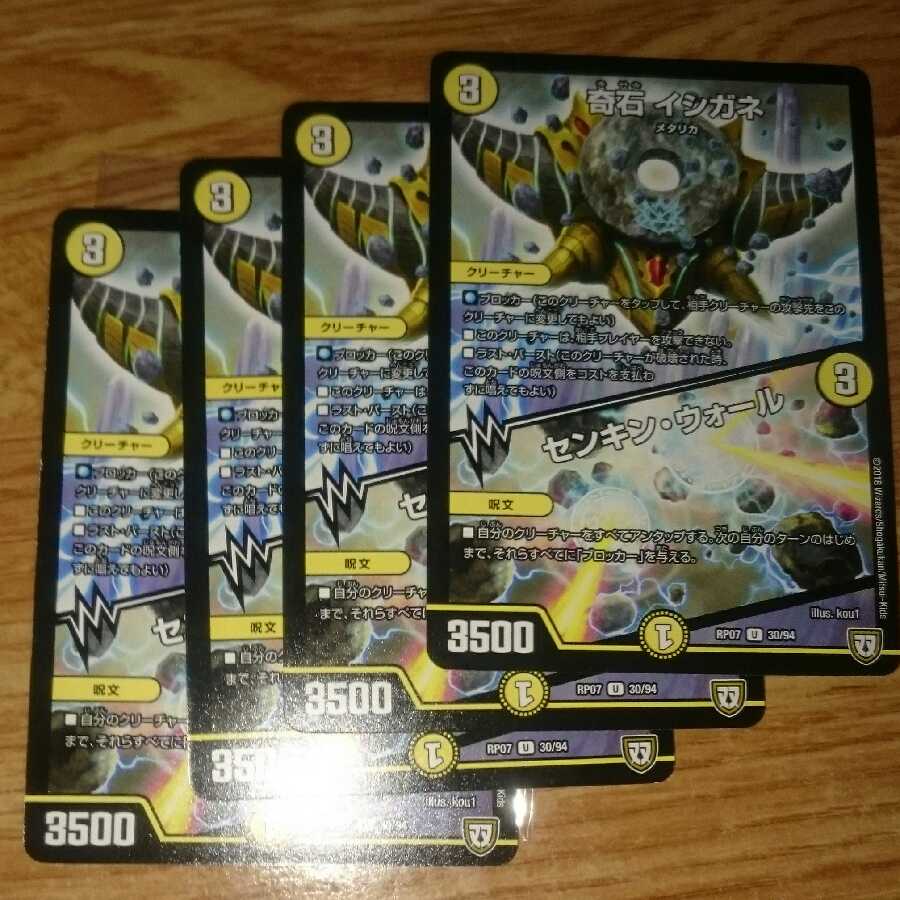 奇石 イシガネ｜センキン・ウォール