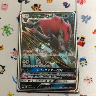 ゾロアークGX