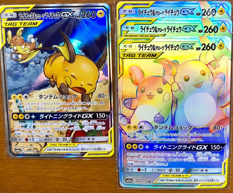 ライチュウ Amp アローラライチュウ Gxの通販 ペロア プロフ必読 Magi トレカ専用フリマアプリ