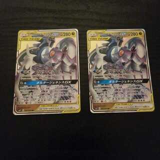 アルセウス＆ディアルガ＆パルキアGX 2枚