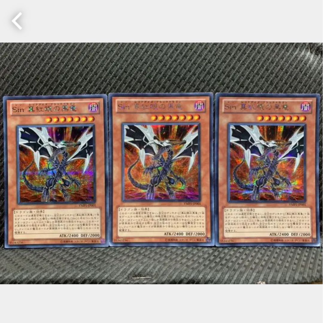 Popotan] Yu-Gi-Oh! 406 Malefic Red-Eyes Black Dragon (Updated from: Malefic Red-Eyes B. Dragon) 3 Sheets Secret