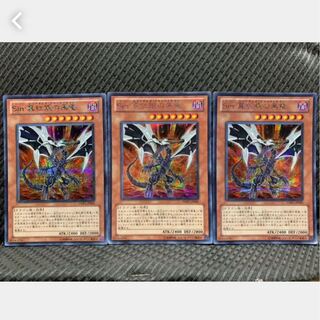 Popotan] Yu-Gi-Oh! 406 Malefic Red-Eyes Black Dragon (Updated from: Malefic Red-Eyes B. Dragon) 3 Sheets Secret
