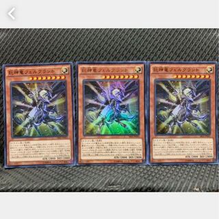 Popotan] Yu-Gi-Oh! 407 Divine Dragon Lord Felgrand 3 Ultra