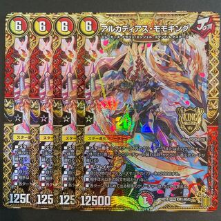 アルカディアス・モモキング KGM      4枚セット