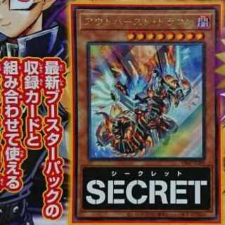 Outburst Dragon/Unopened/Yu-Gi-Oh/VJump
