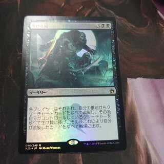 生ける屍 Foil A25