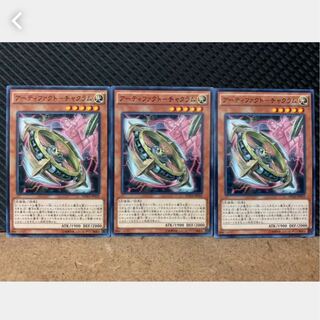 Popotan] Yu-Gi-Oh 1502 Artifact - Chakram 3 Normal