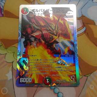 ボルバルザークエクス