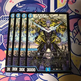 終末の時計 ザ・クロック